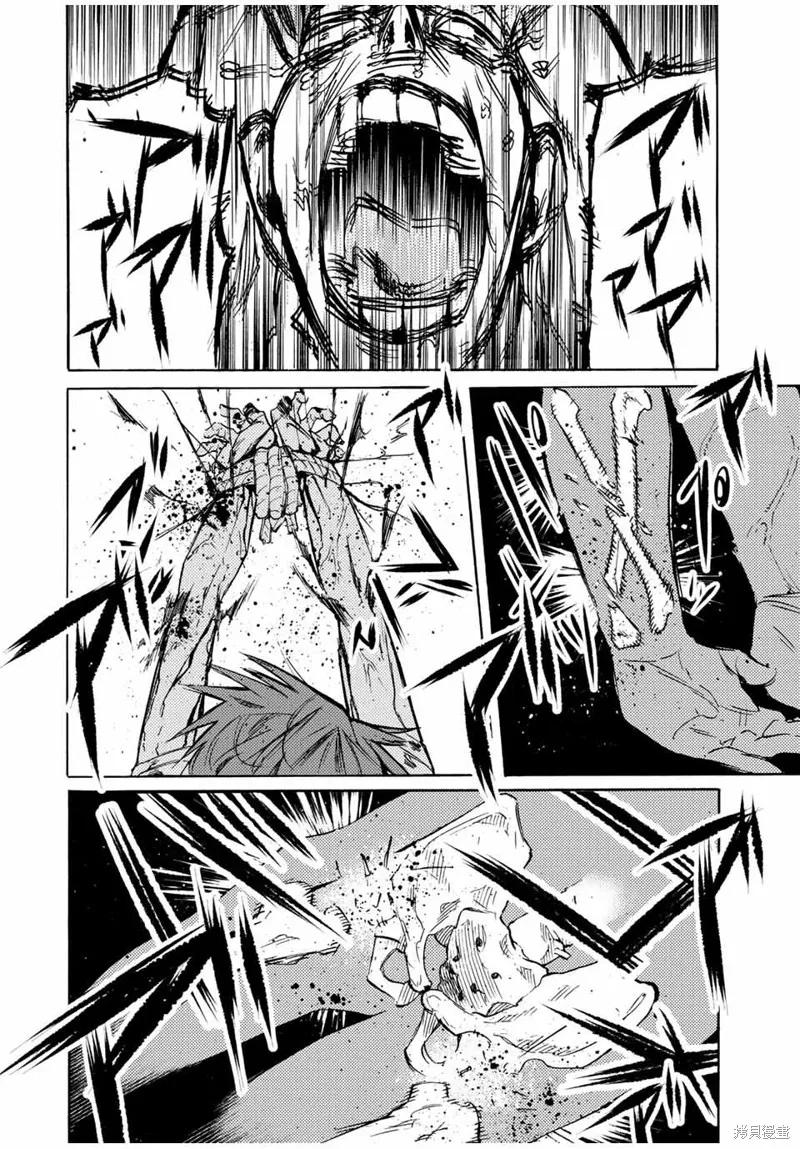 《十字架的六人》第36话 第6页