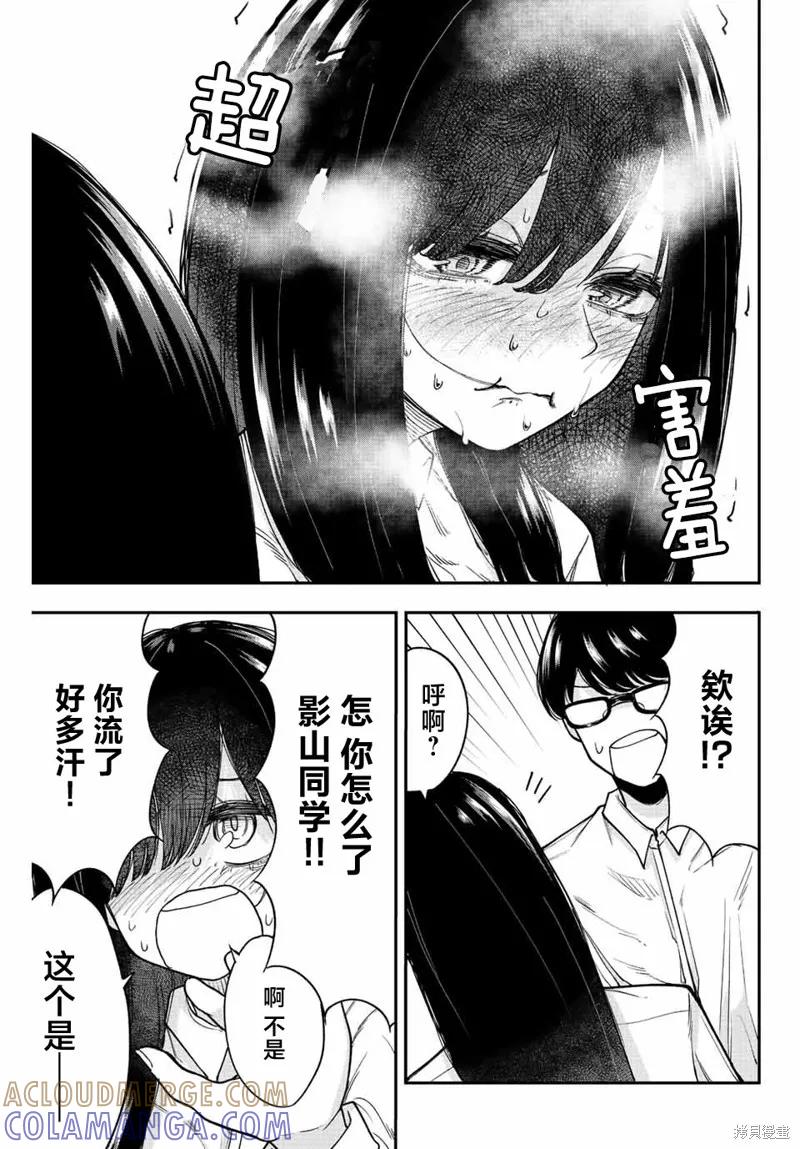《只属于你的奴隶少女》第36话 第13页