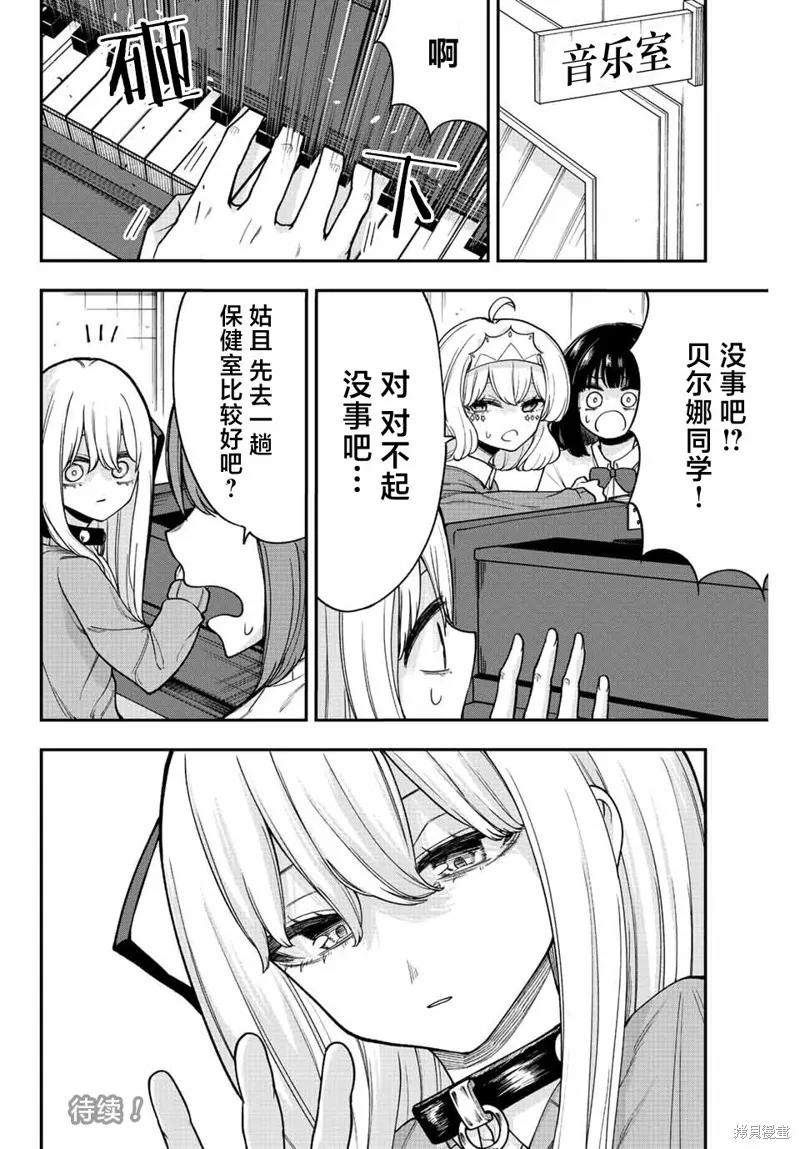 《只属于你的奴隶少女》第36话 第16页