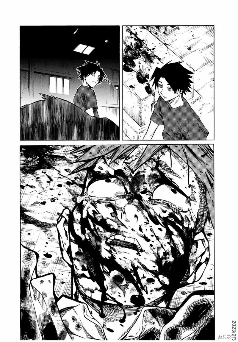 《十字架的六人》第37话 第12页