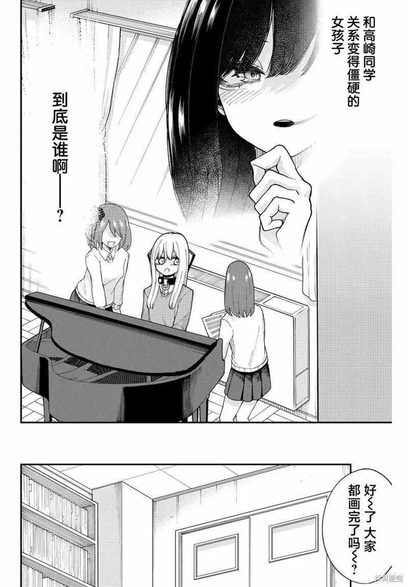 《只属于你的奴隶少女》第36话 第10页