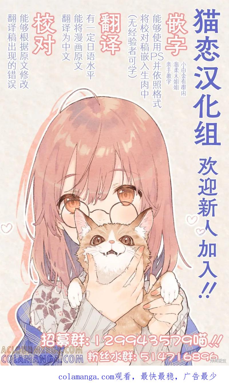 《只属于你的奴隶少女》第37话 第19页