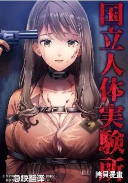 《十字架的六人》第39话 第14页