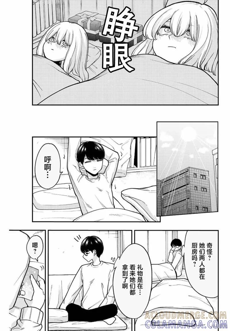 《只属于你的奴隶少女》第38话 第15页