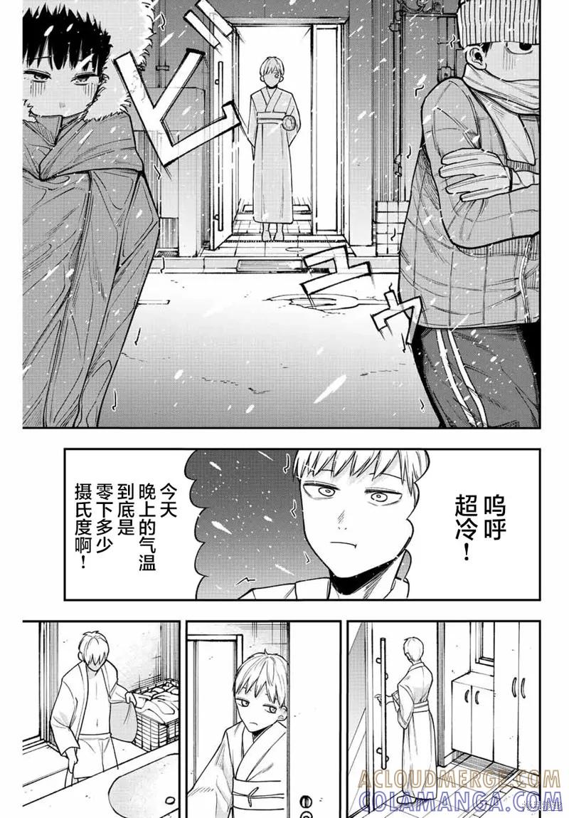 《只属于你的奴隶少女》第39话 第15页