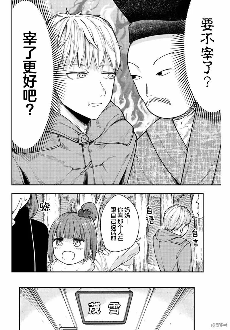 《只属于你的奴隶少女》第39话 第12页