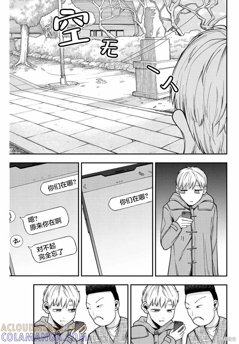 《只属于你的奴隶少女》第39话 第11页