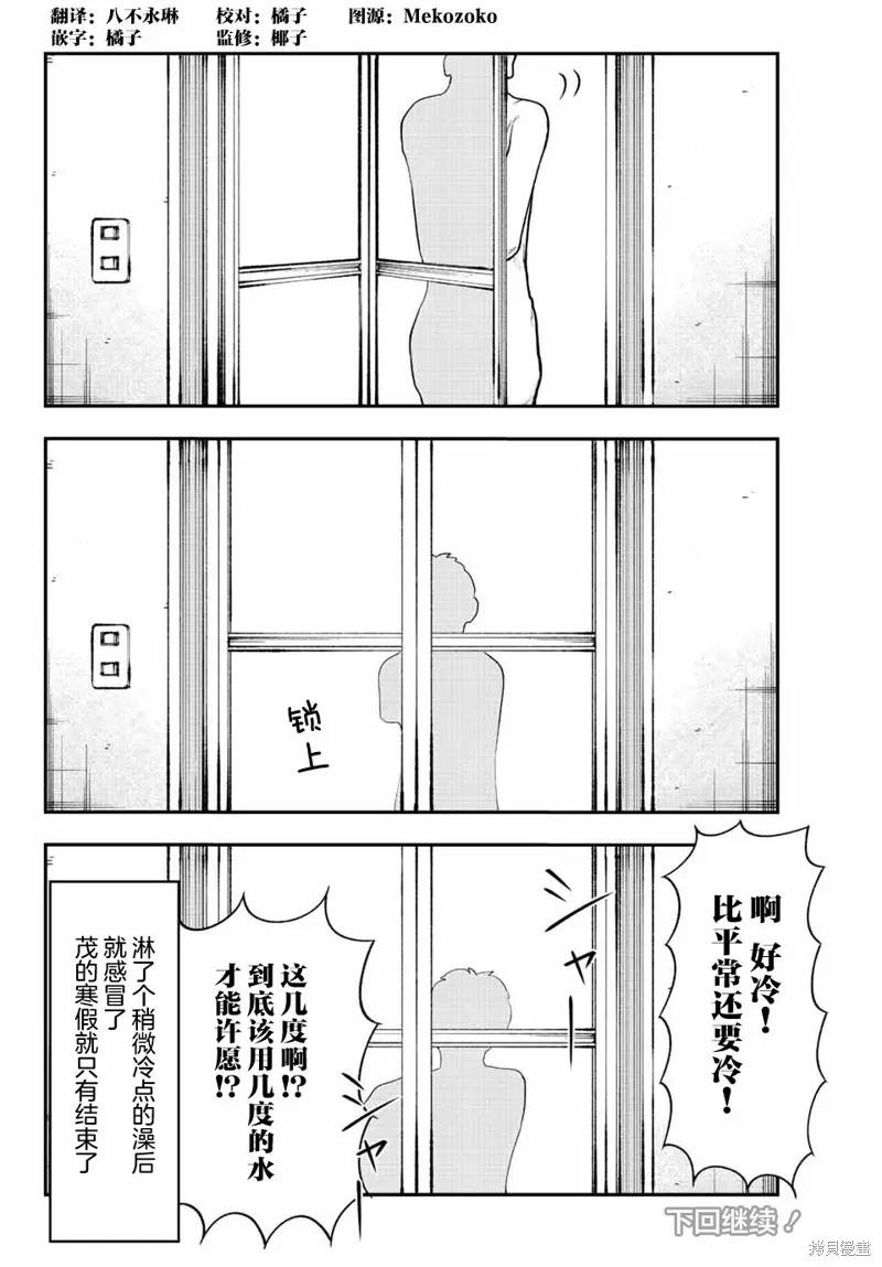 《只属于你的奴隶少女》第39话 第16页