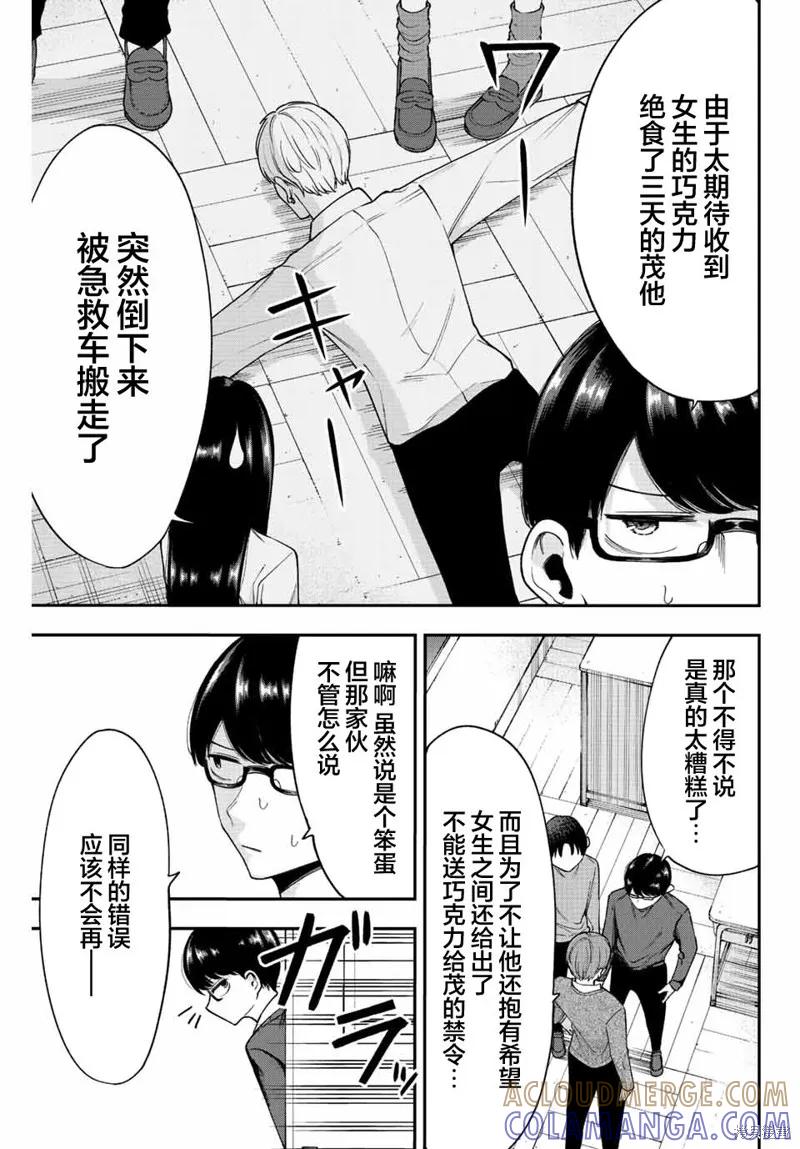 《只属于你的奴隶少女》第40话 第5页