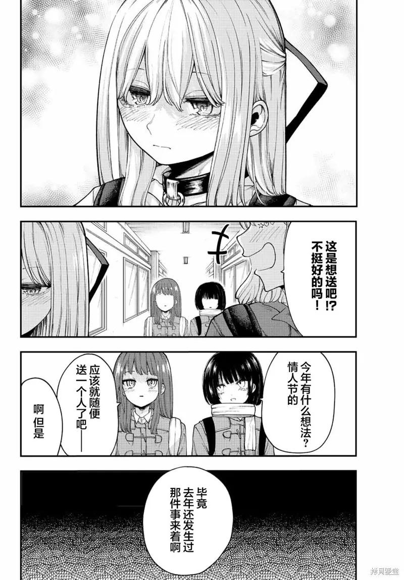 《只属于你的奴隶少女》第40话 第2页