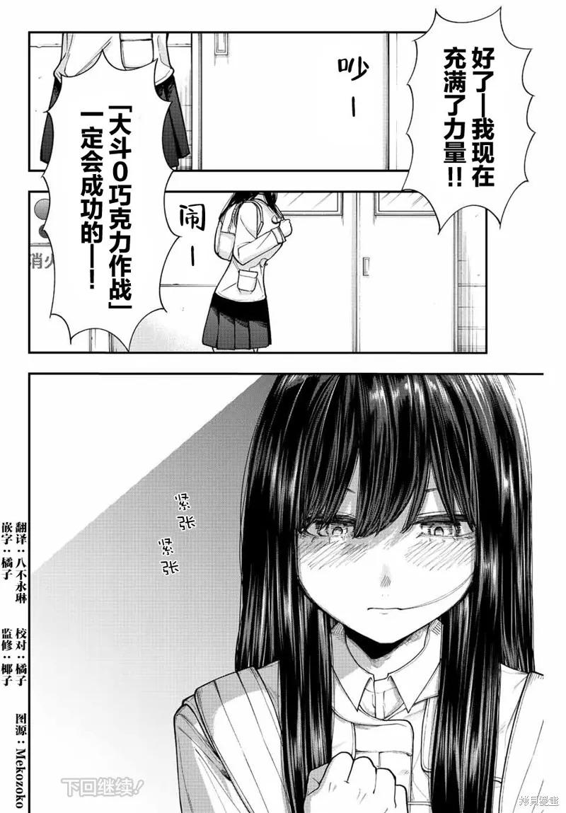 《只属于你的奴隶少女》第40话 第16页