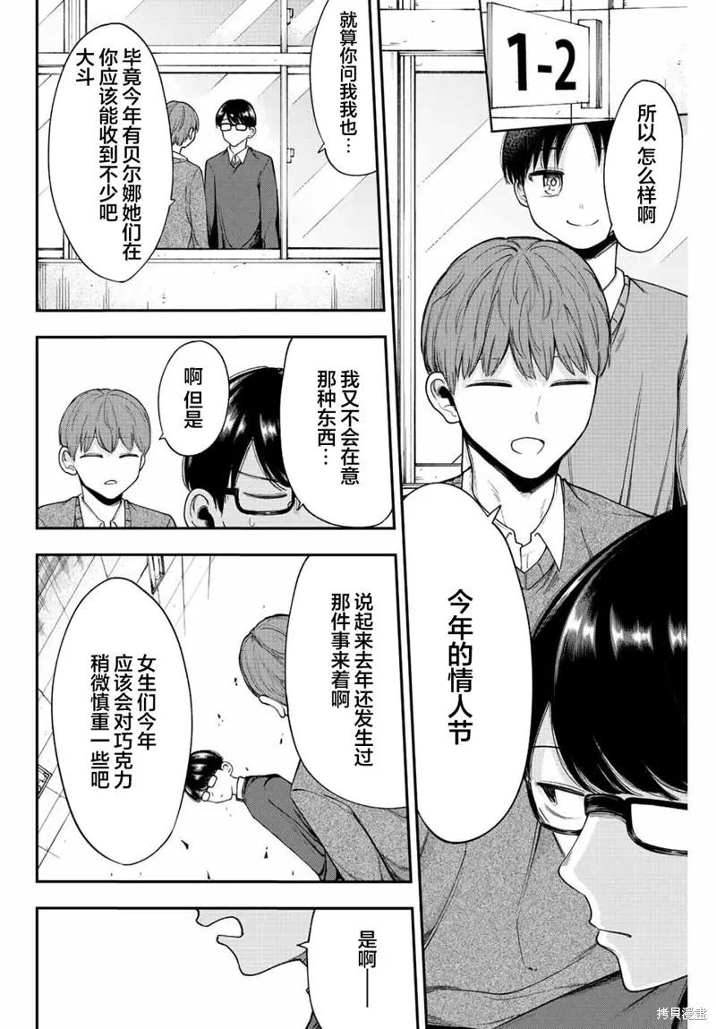 《只属于你的奴隶少女》第40话 第4页