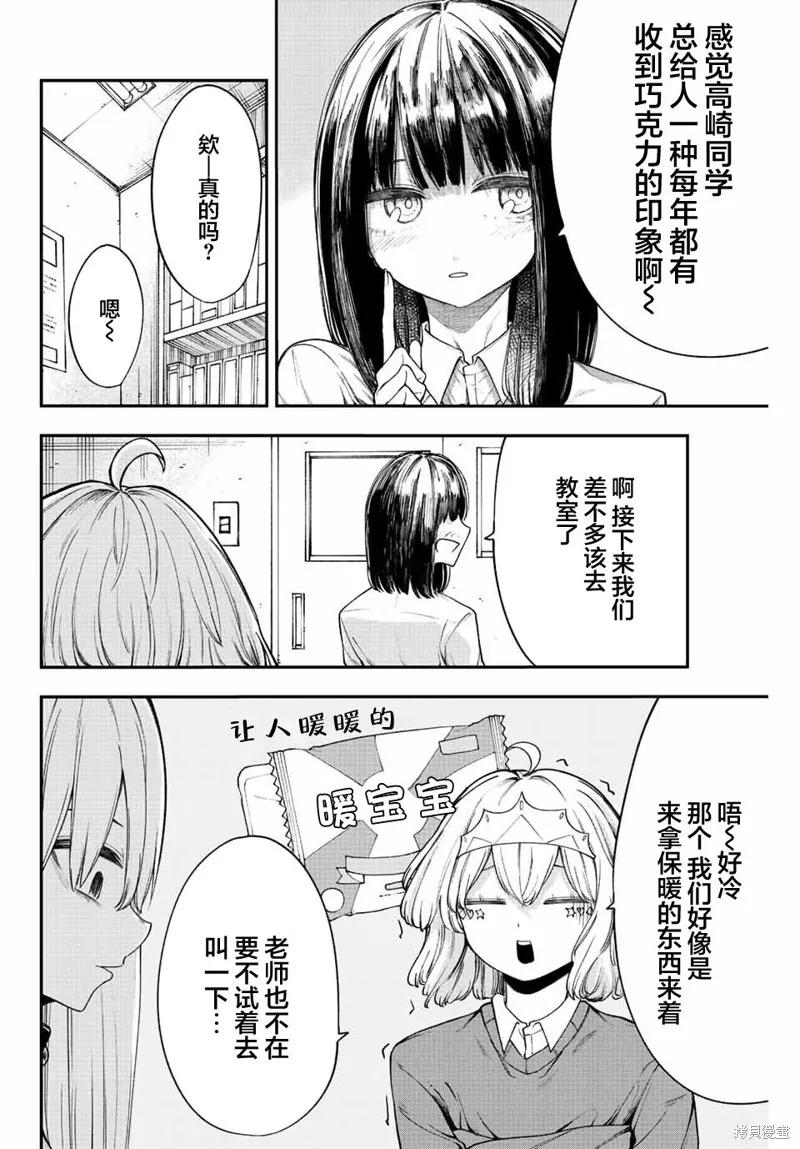 《只属于你的奴隶少女》第40话 第10页