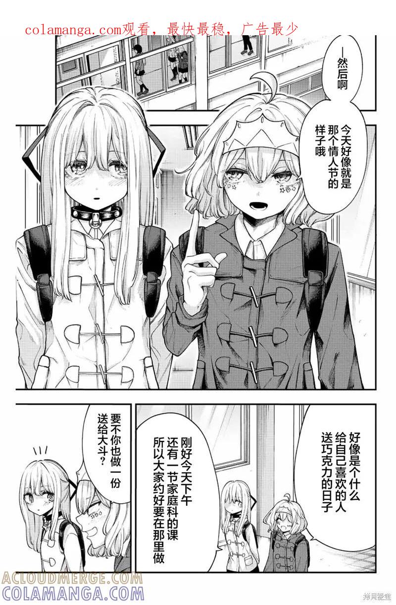 《只属于你的奴隶少女》第40话 第1页