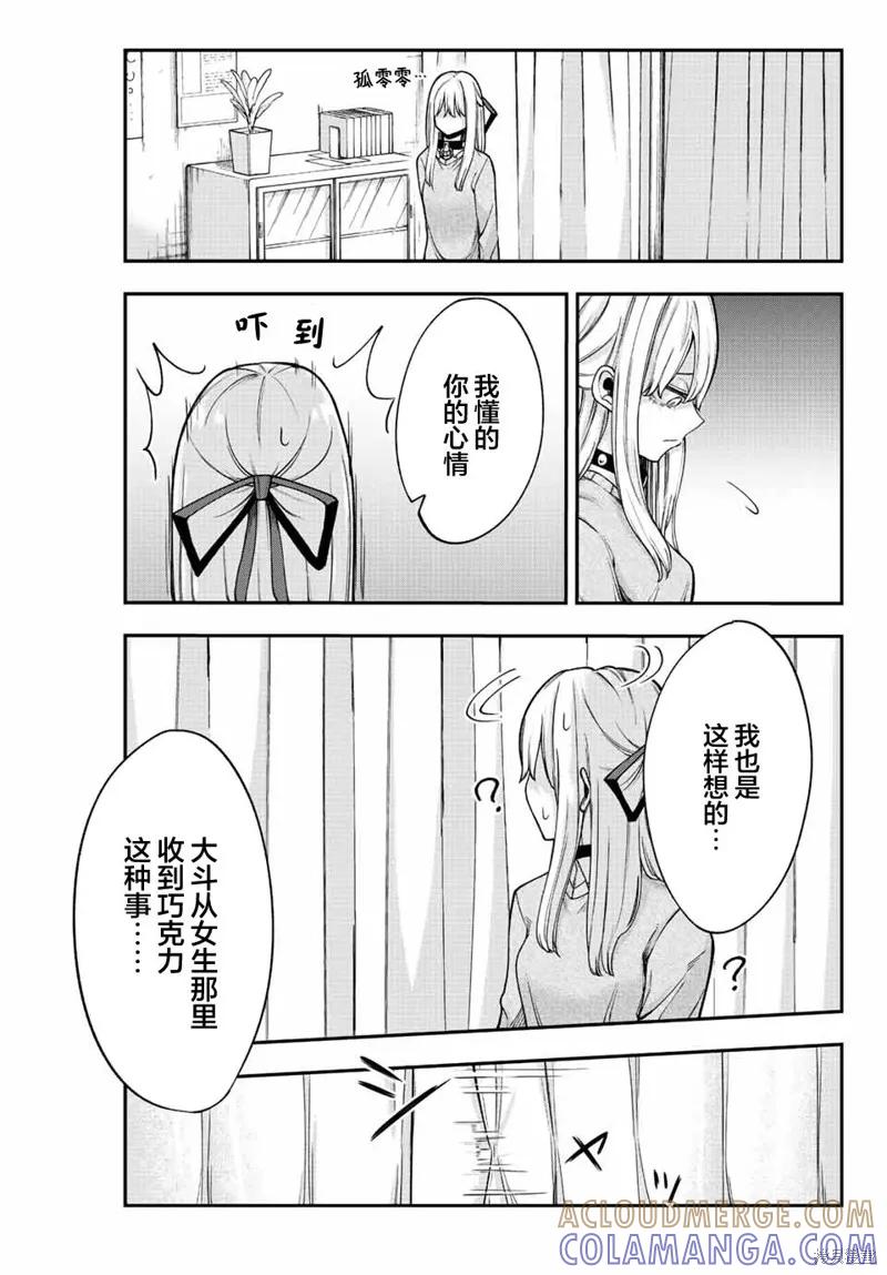 《只属于你的奴隶少女》第40话 第13页