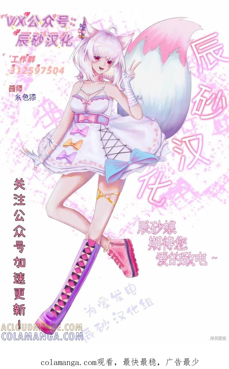 《十字架的六人》第41话 第17页