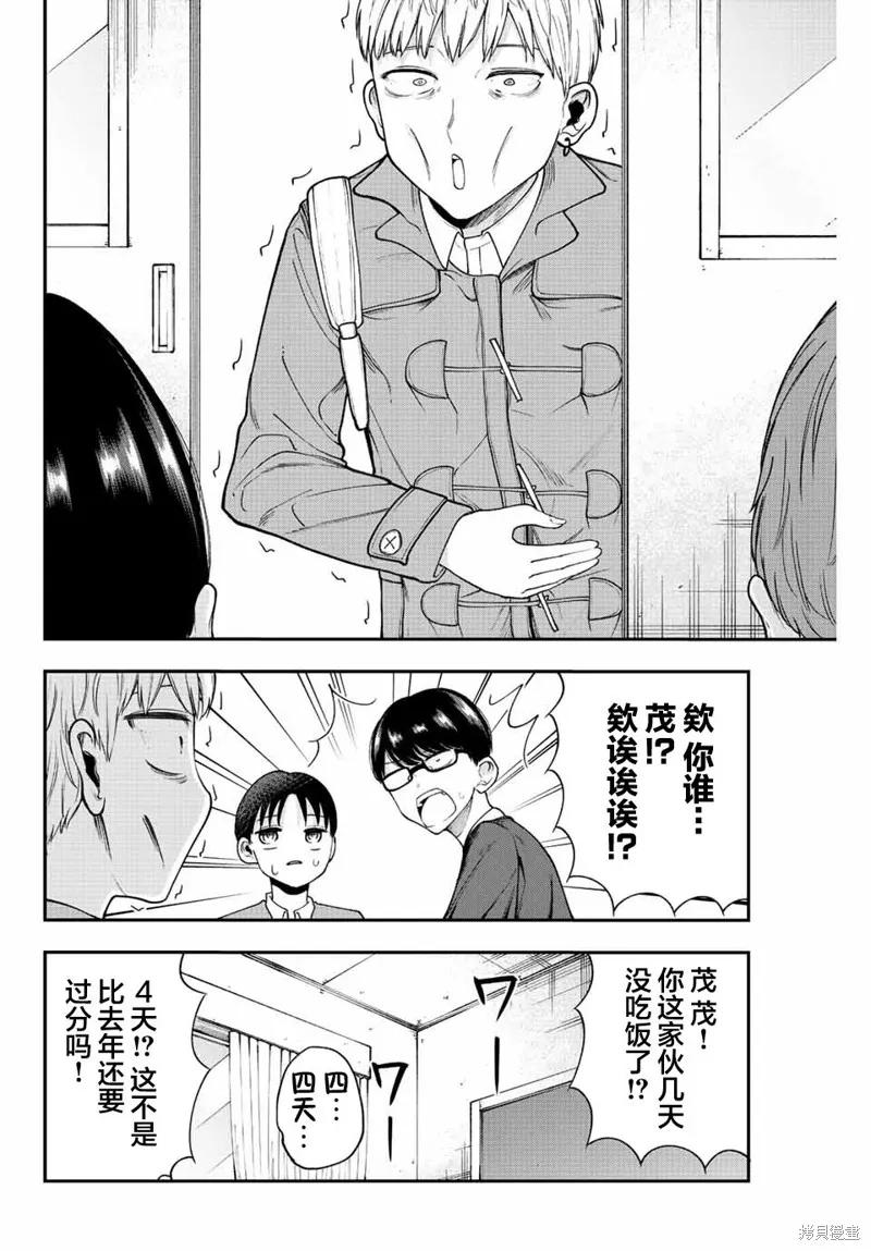 《只属于你的奴隶少女》第40话 第6页
