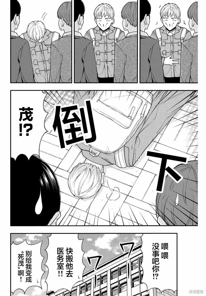 《只属于你的奴隶少女》第40话 第8页