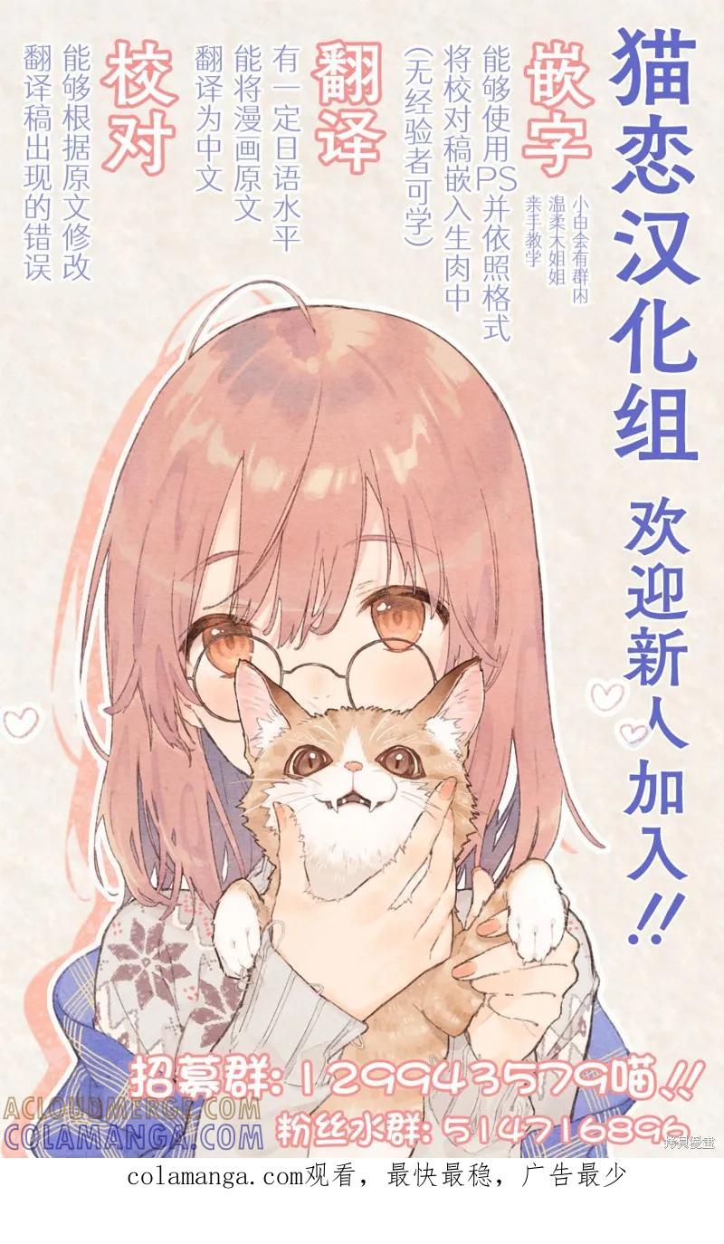 《只属于你的奴隶少女》第40话 第19页