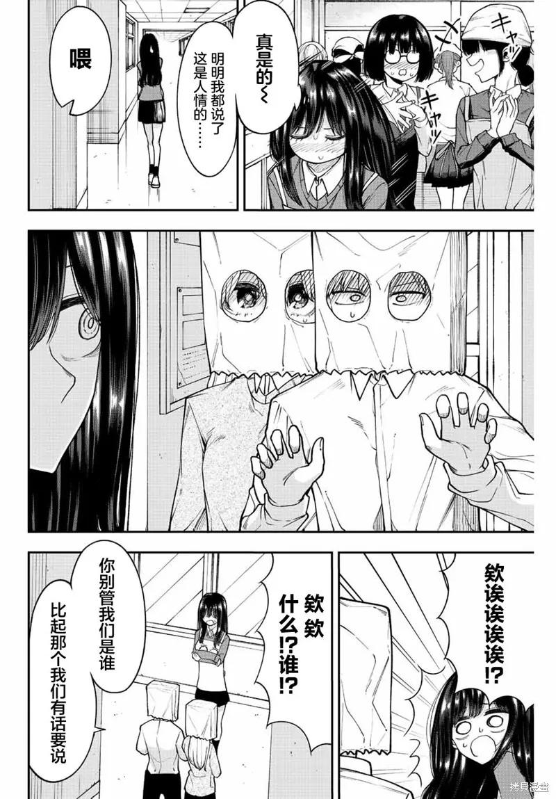 《只属于你的奴隶少女》第41话 第2页