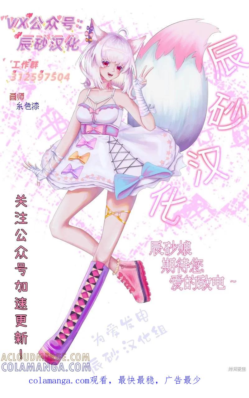 《十字架的六人》第42话 第15页
