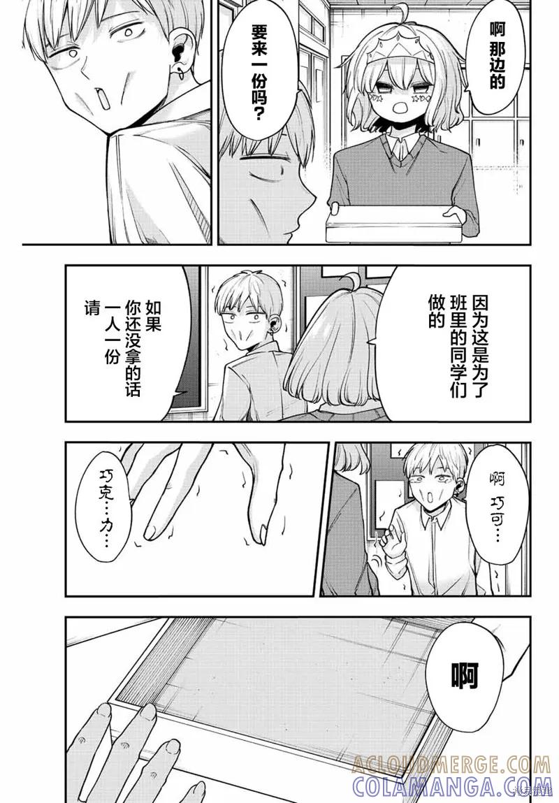 《只属于你的奴隶少女》第41话 第15页