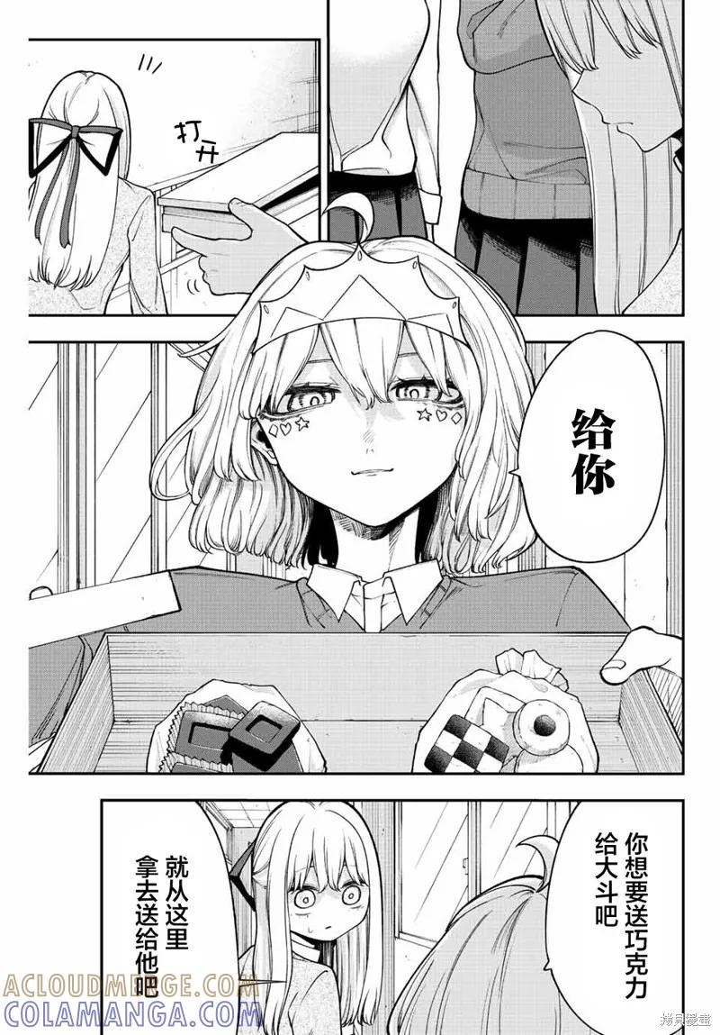 《只属于你的奴隶少女》第41话 第11页