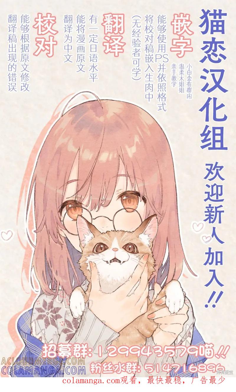 《只属于你的奴隶少女》第41话 第19页