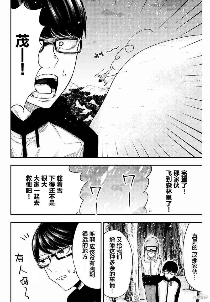 《只属于你的奴隶少女》第42话 第14页