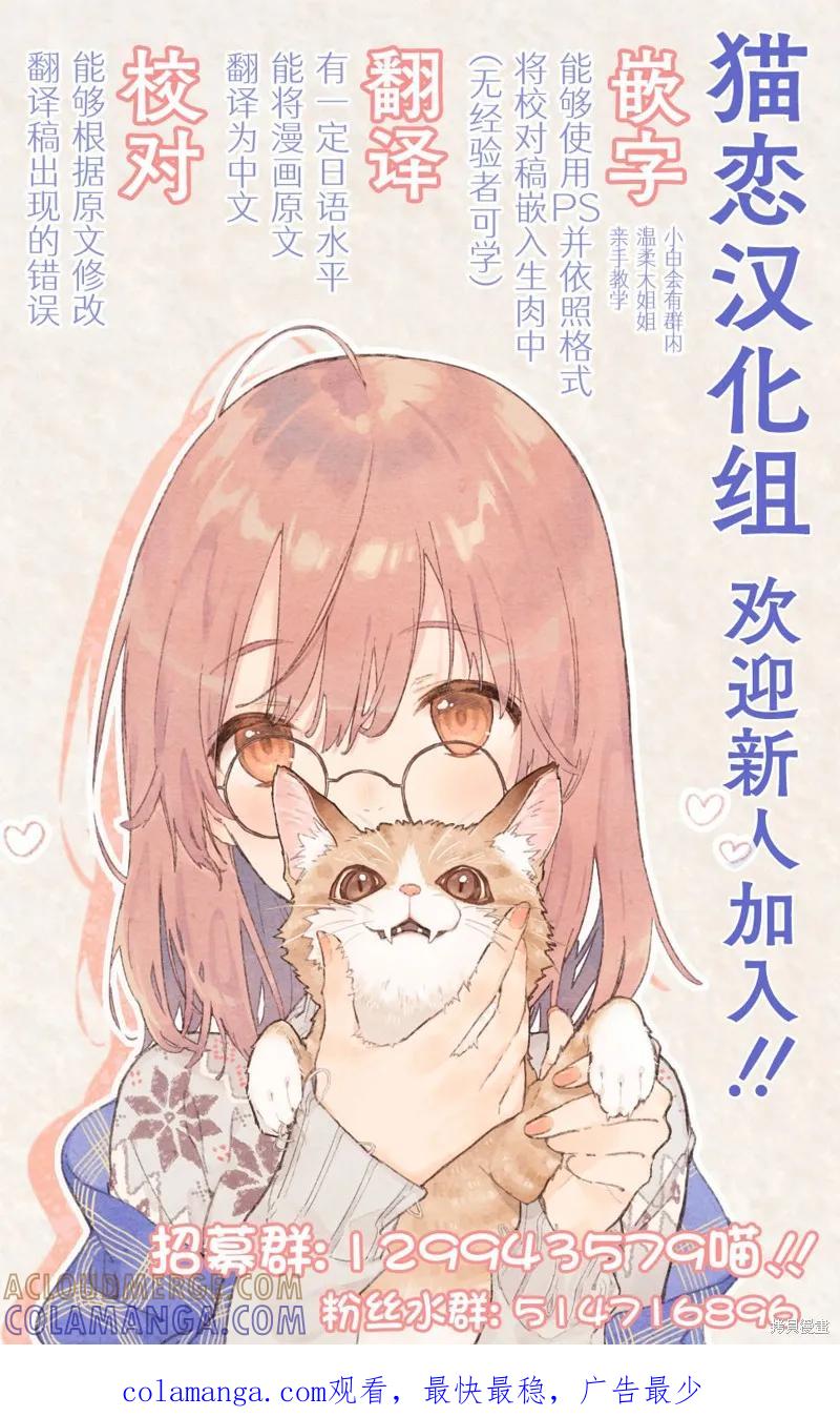 《只属于你的奴隶少女》第42话 第19页