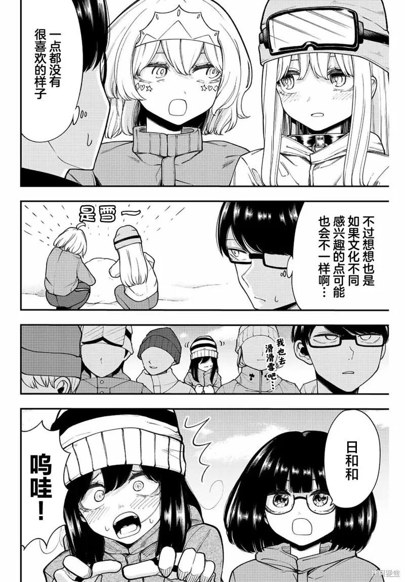 《只属于你的奴隶少女》第42话 第6页