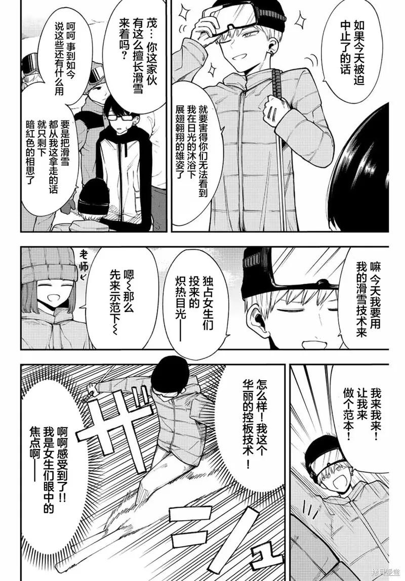《只属于你的奴隶少女》第42话 第2页