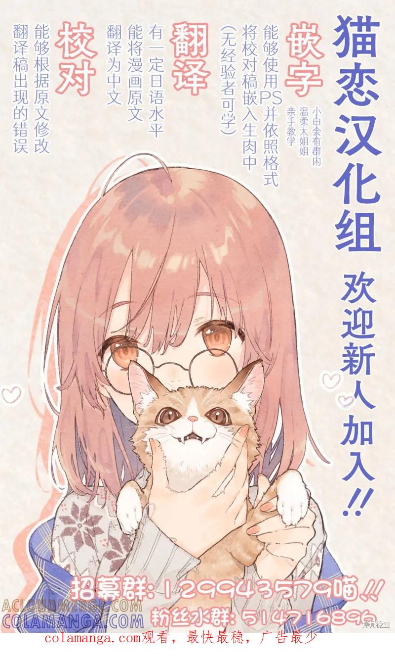 《只属于你的奴隶少女》第43话 第19页