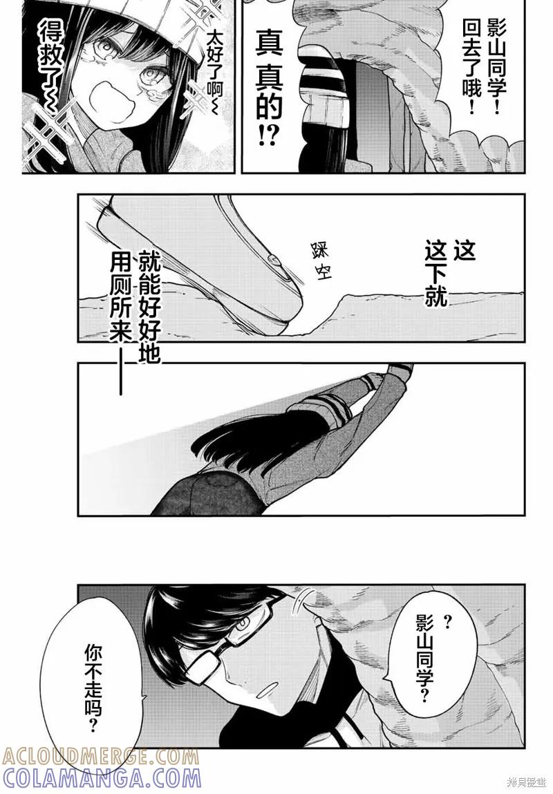 《只属于你的奴隶少女》第43话 第15页