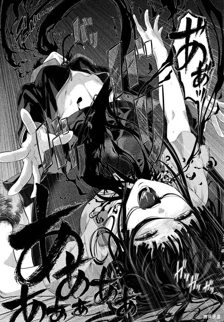 《十字架的六人》第44话 第16页