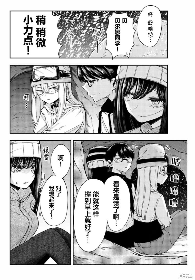 《只属于你的奴隶少女》第43话 第6页