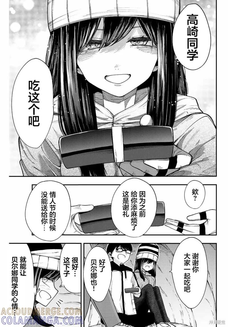 《只属于你的奴隶少女》第43话 第7页