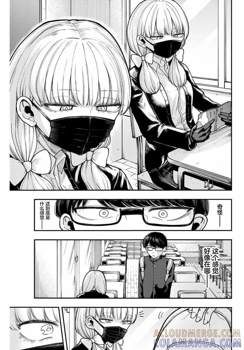 《只属于你的奴隶少女》第44话 第3页