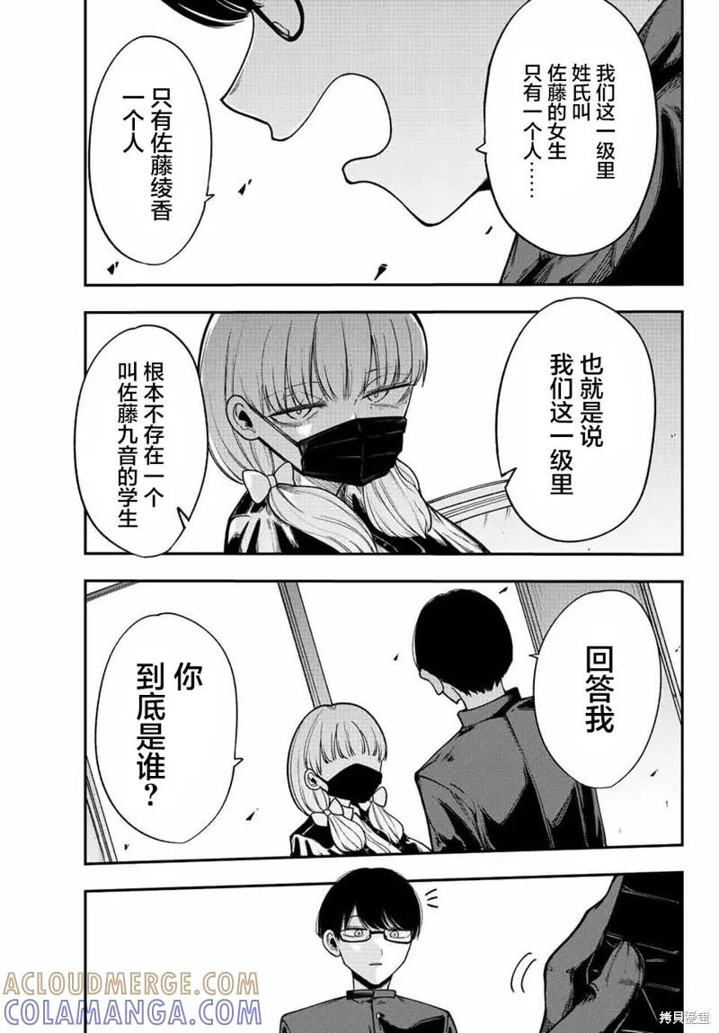 《只属于你的奴隶少女》第44话 第15页
