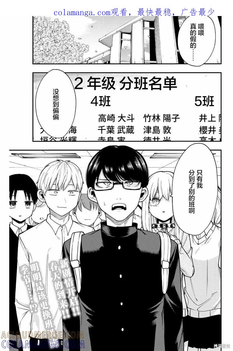 《只属于你的奴隶少女》第44话 第1页