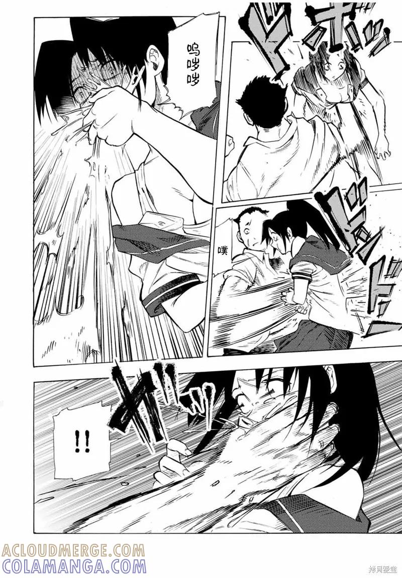 《十字架的六人》第46话 第5页