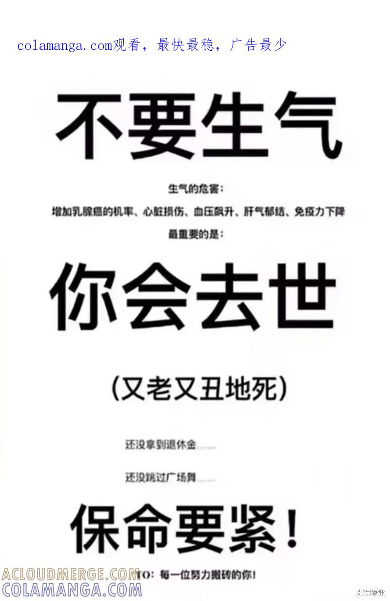 《十字架的六人》第46话 第1页