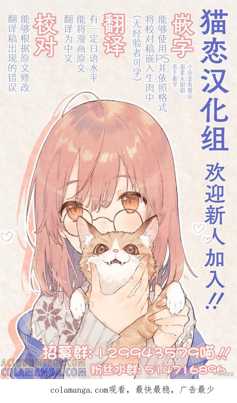 《只属于你的奴隶少女》第46话 第21页