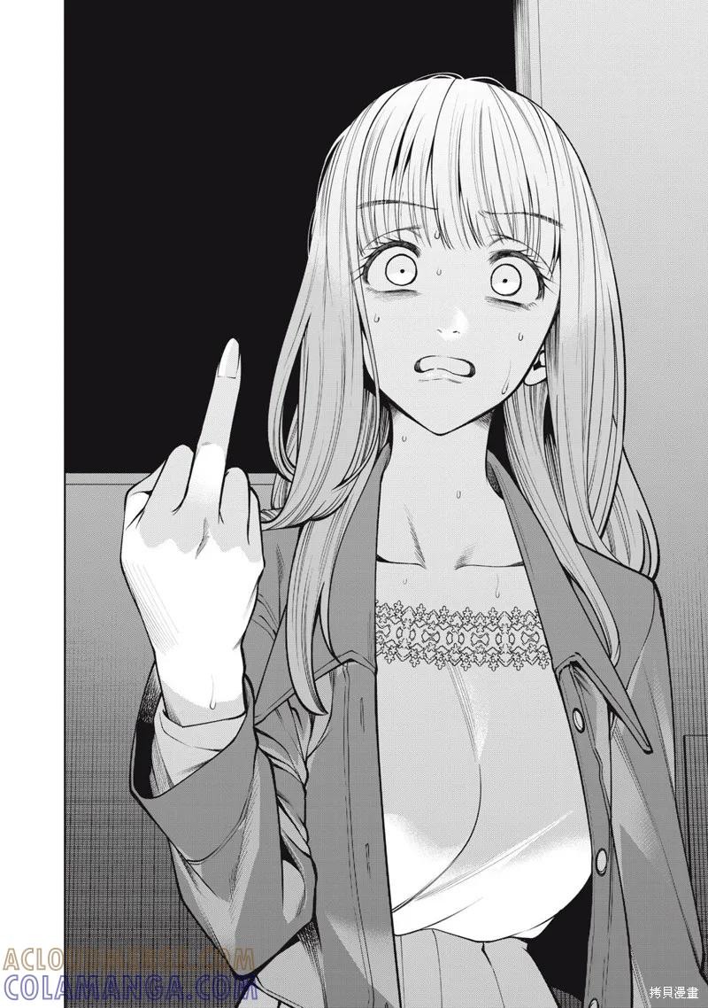 《十字架的六人》第47话 第15页