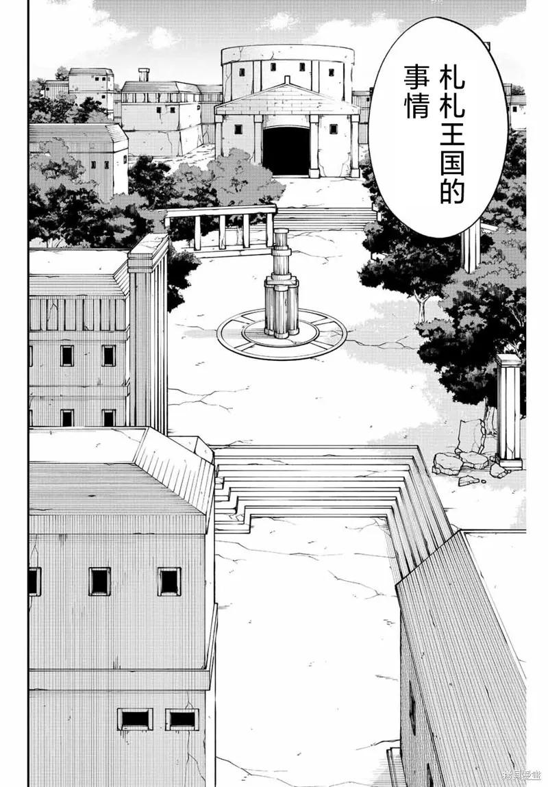 《只属于你的奴隶少女》第46话 第6页