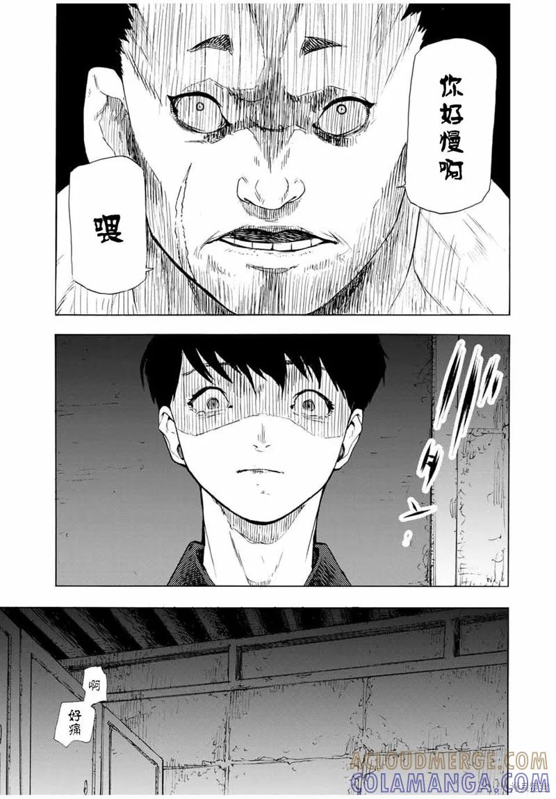 《十字架的六人》第47话 第3页