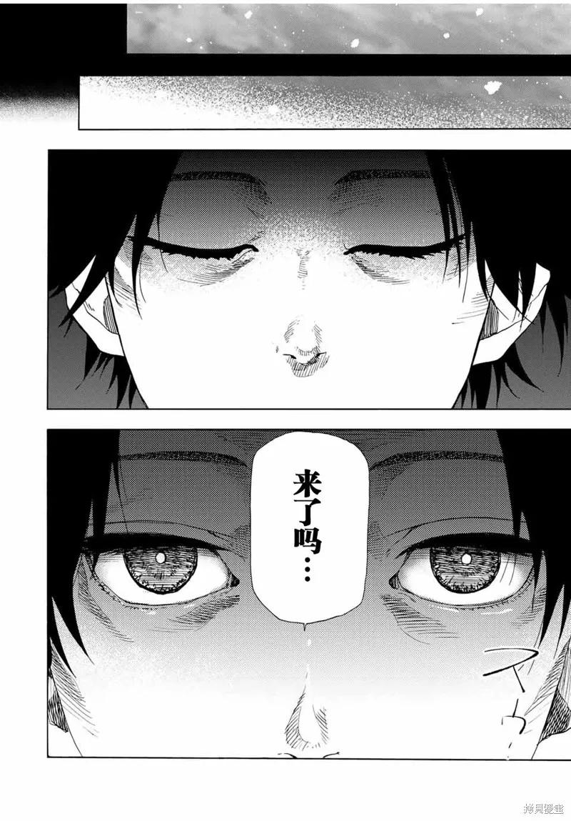 《十字架的六人》第48话 第12页