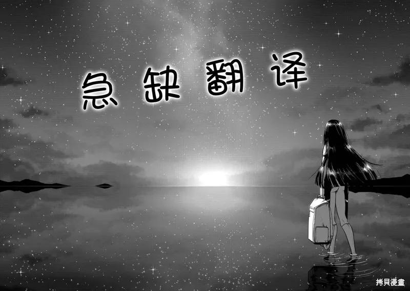 《十字架的六人》第48话 第14页
