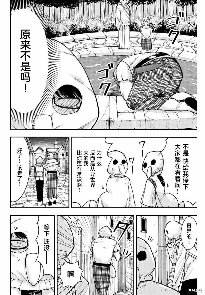 《只属于你的奴隶少女》第48话 第12页