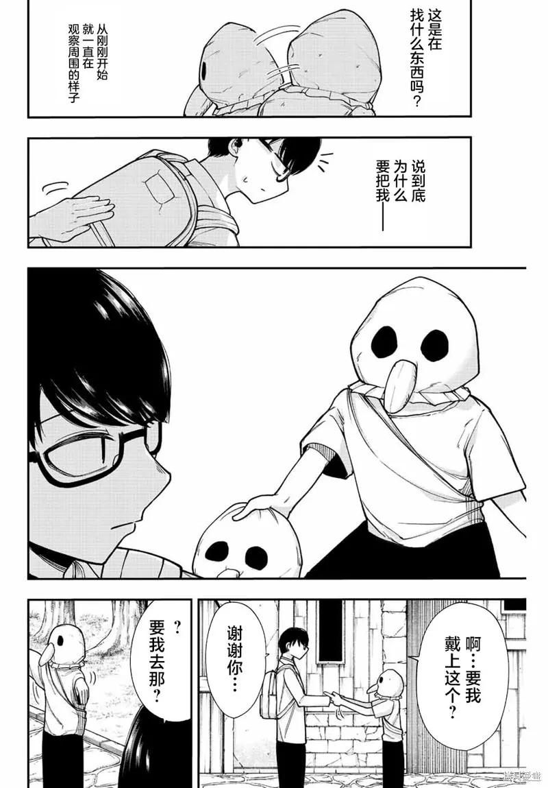 《只属于你的奴隶少女》第48话 第10页